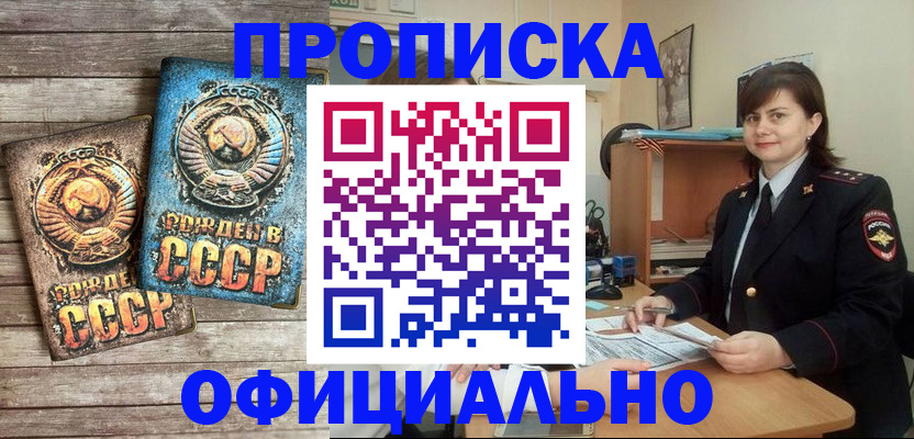 договорные гарантии оформления регистрации в Анадыре