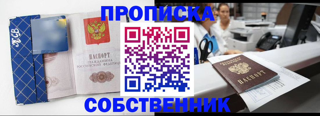 помощь с регистрацией через МВД в Анадыре