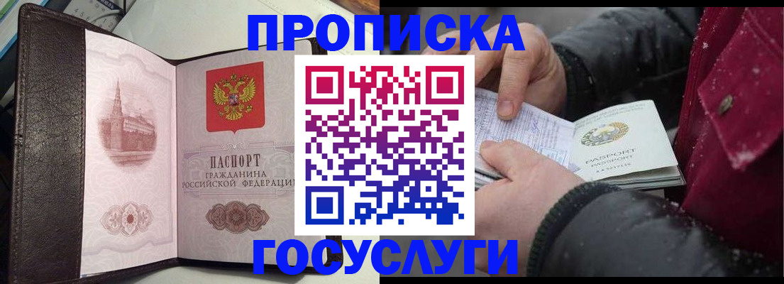 миграционный учет в Анадыре