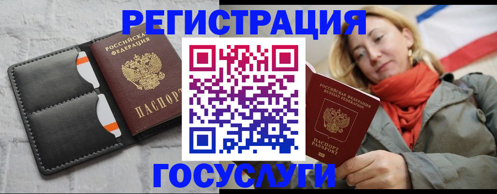 временная регистрация для школы в Анадыре