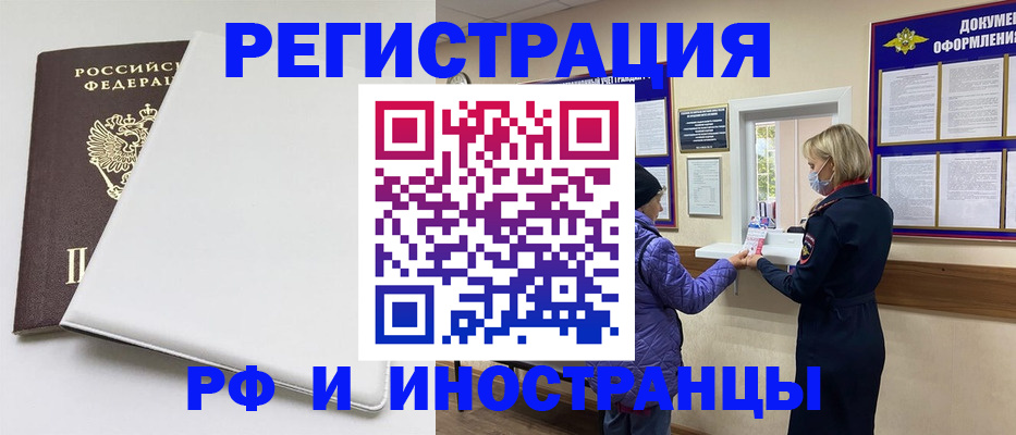 помощь с оформлением документов по РВП в Анадыре
